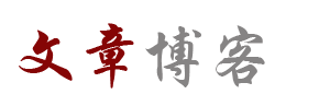 跃跃欲试网